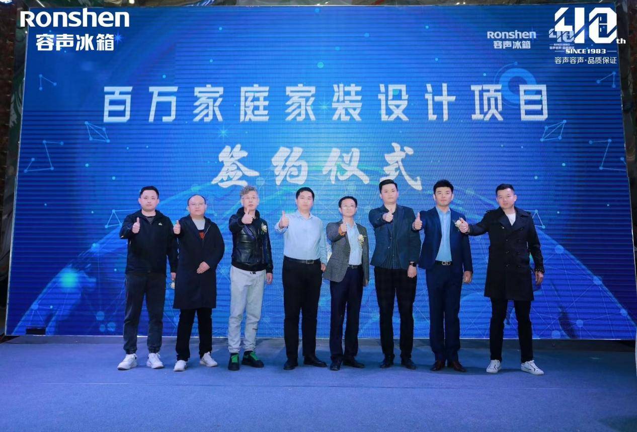 门徒娱乐：重塑美学家居新风尚 容声冰箱“家居美学联盟”太原盛启