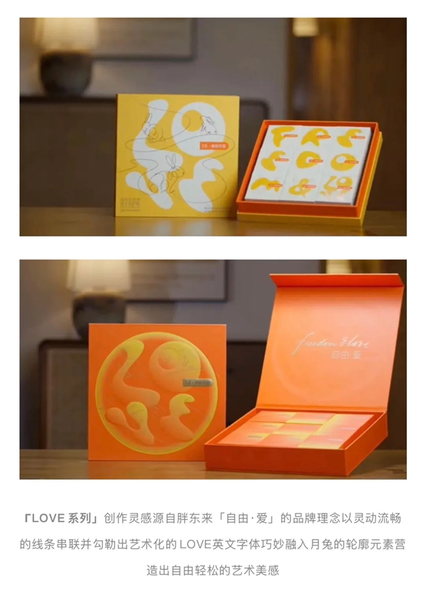 门徒娱乐注册：胖东来辟谣月饼礼盒设计费一千万：礼盒9款设计费用372万